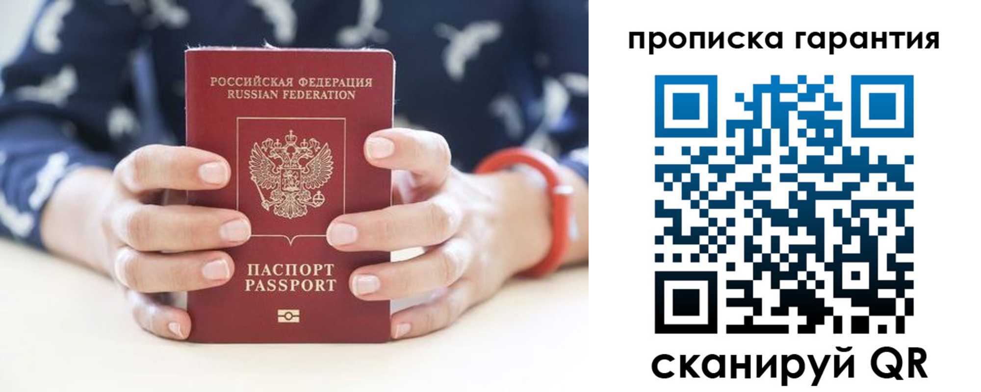 прописка от собственника в Камчатском крае
