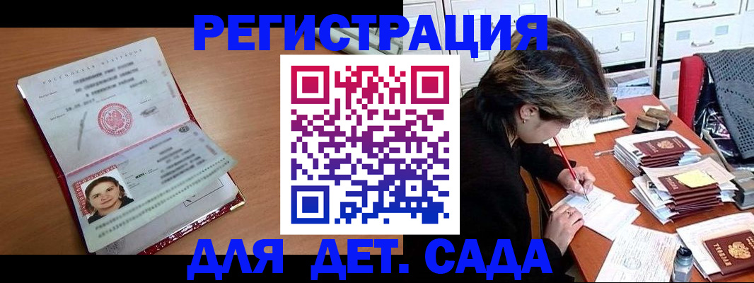 временная регистрация купить в Камчатском крае