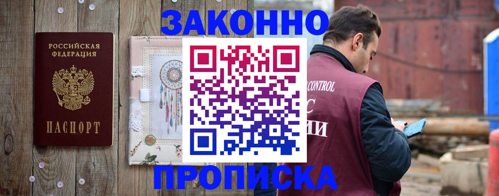 временная регистрация гарантия в Камчатском крае