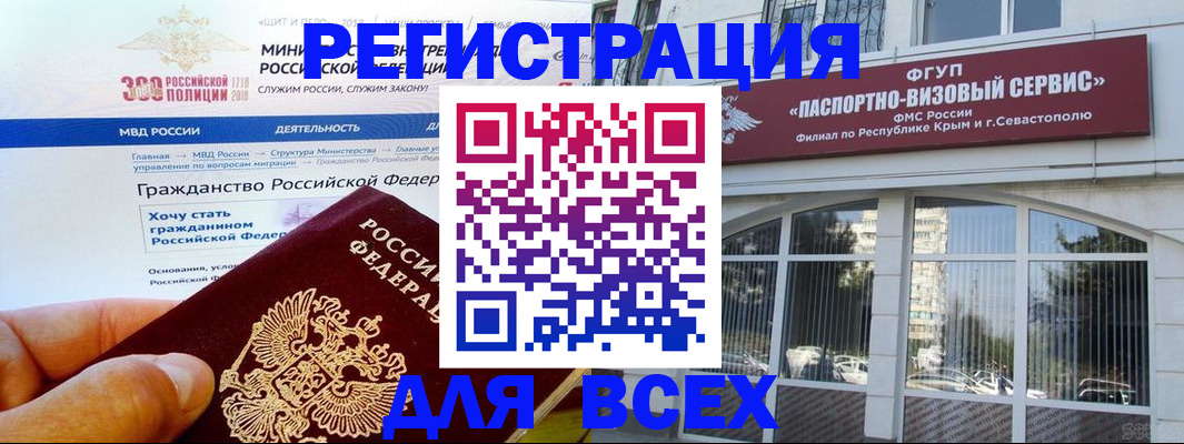 временная регистрация надежно в Камчатском крае