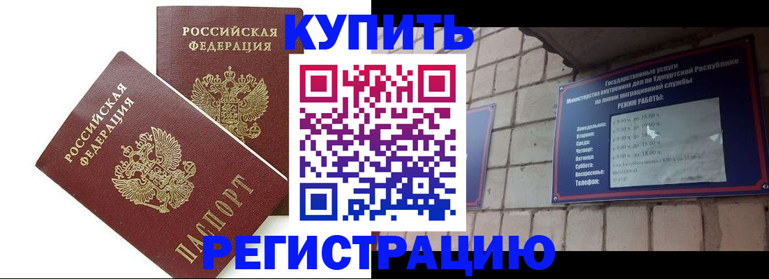 временная регистрация надежно в Камчатском крае