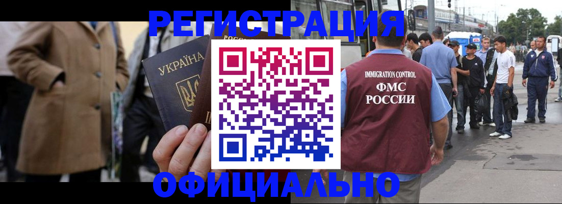 прописка законно в Камчатском крае