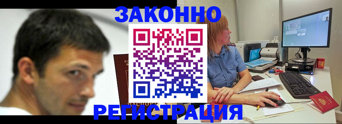 прописка для кредита в Камчатском крае