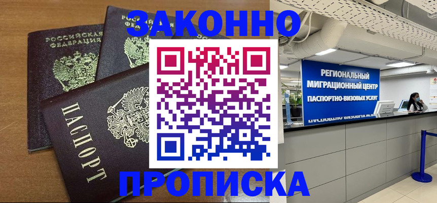 временная регистрация гарантия в Камчатском крае