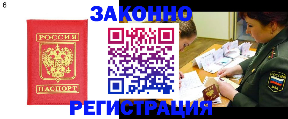 прописка для кредита в Камчатском крае