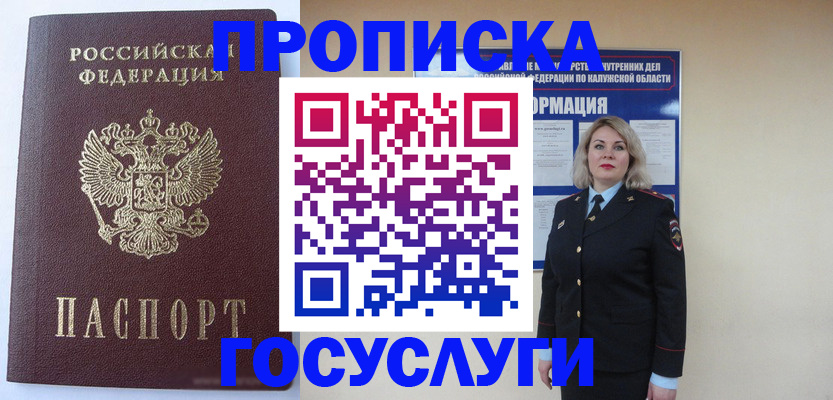 временная прописка в Камчатском крае