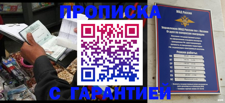 временная прописка в Камчатском крае