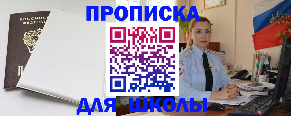 где прописаться в Камчатском крае