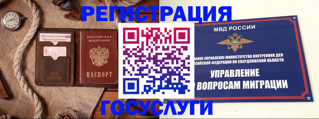 регистрация для школы в Камчатском крае