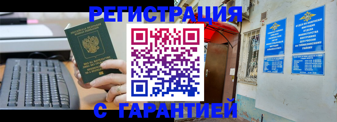 временная регистрация собственник в Камчатском крае