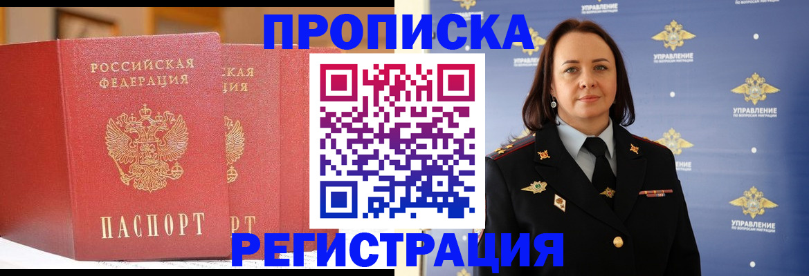 временная регистрация в Камчатском крае