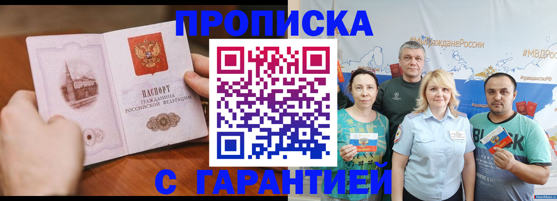 временная регистрация недорого в Камчатском крае