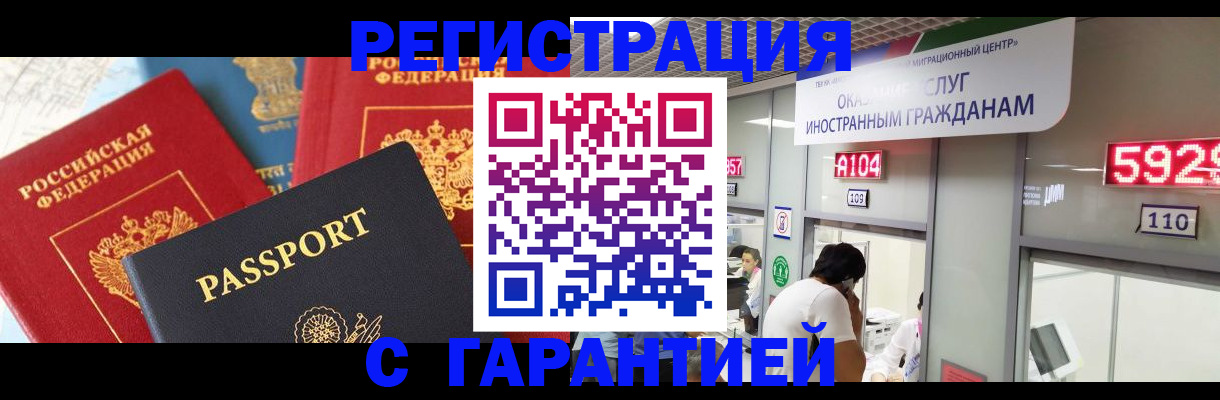 временная регистрация поиск в Камчатском крае